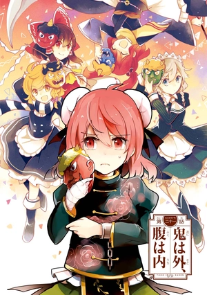 bộ 東方茨歌仙 - wild and horned hermit 5 - Ảnh 7