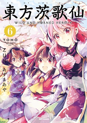 bộ 東方茨歌仙 - wild and horned hermit 6