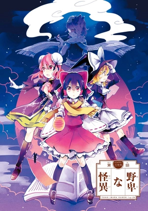 bộ 東方茨歌仙 - wild and horned hermit 6 - Ảnh 5