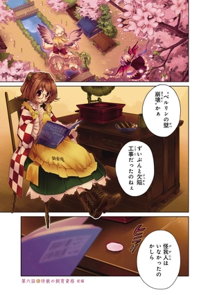 bộ 東方鈴奈庵 ~ forbidden scrollery. 2 - Ảnh 4