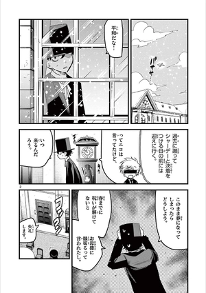 bộ 死神坊ちゃんと黒メイド 12 - shinigami bouchan to kuro meido 12 - Ảnh 5