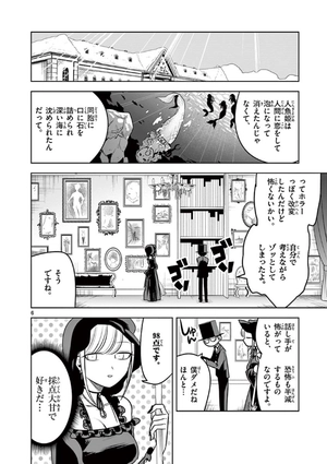 bộ 死神坊ちゃんと黒メイド 4 - shinigami bouchan to kuro meido 4 - Ảnh 8