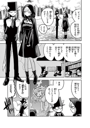 bộ 死神坊ちゃんと黒メイド 6 - shinigami bouchan to kuro meido 6 - Ảnh 5