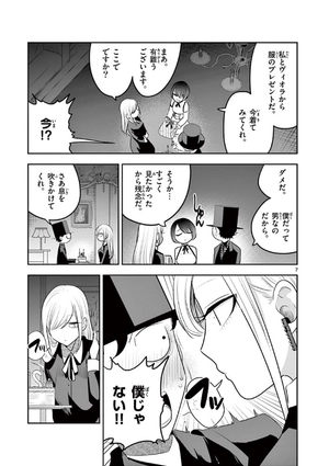 bộ 死神坊ちゃんと黒メイド 9 - shinigami bouchan to kuro meido 9 - Ảnh 9