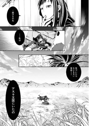 bộ 無職転生 ~異世界行ったら本気だす~15 - mushoku tensei: isekai ittara honki dasu - mushoku tensei: jobless reincarnation - Ảnh 12