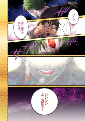 bộ 無職転生 ~異世界行ったら本気だす~4 - mushoku tensei: isekai ittara honki dasu - mushoku tensei: jobless reincarnation - Ảnh 6