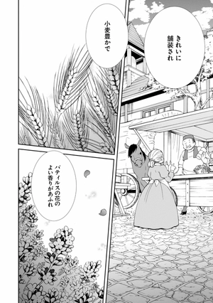 bộ 無職転生 ~異世界行ったら本気だす~5 - mushoku tensei: isekai ittara honki dasu - mushoku tensei: jobless reincarnation - Ảnh 8