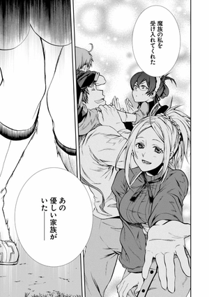 bộ 無職転生 ~異世界行ったら本気だす~5 - mushoku tensei: isekai ittara honki dasu - mushoku tensei: jobless reincarnation - Ảnh 9