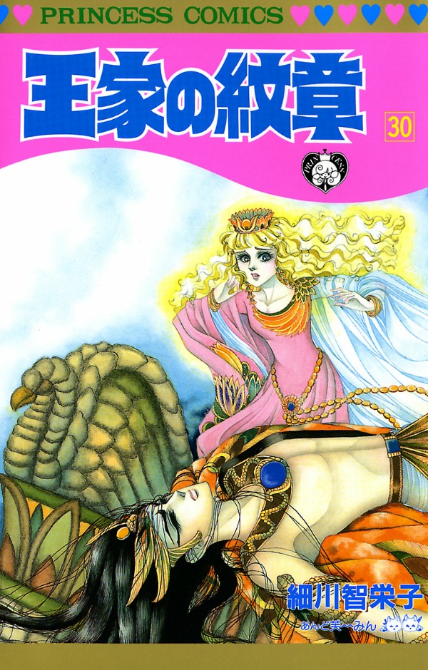 Bo
						
										
										王家の紋章 - Oke No Monsho - Crest Of The Royal Family 30 - Ảnh 2