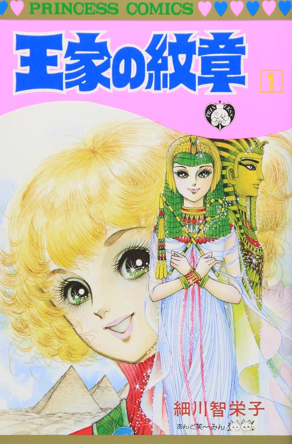 Bo
王家の紋章 - Ouke No Monshou - Crest Of The Royal Family 1 - Ảnh 2