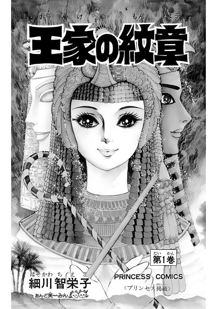 Bo
王家の紋章 - Ouke No Monshou - Crest Of The Royal Family 1 - Ảnh 3