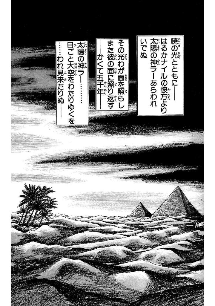 Bo
王家の紋章 - Ouke No Monshou - Crest Of The Royal Family 1 - Ảnh 5