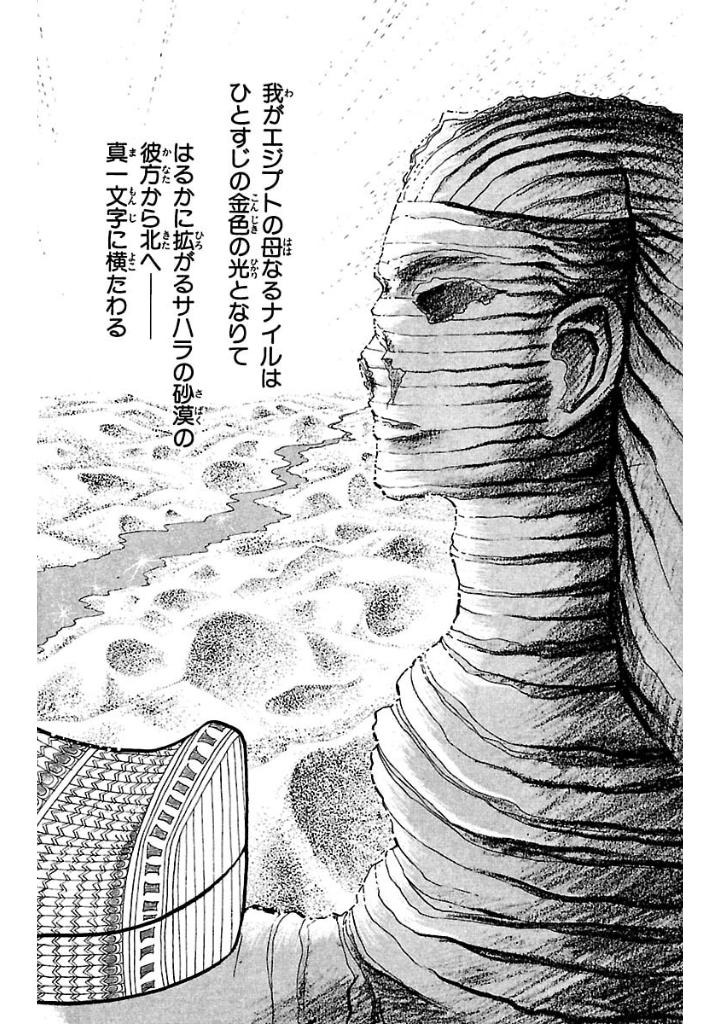 Bo
王家の紋章 - Ouke No Monshou - Crest Of The Royal Family 1 - Ảnh 6