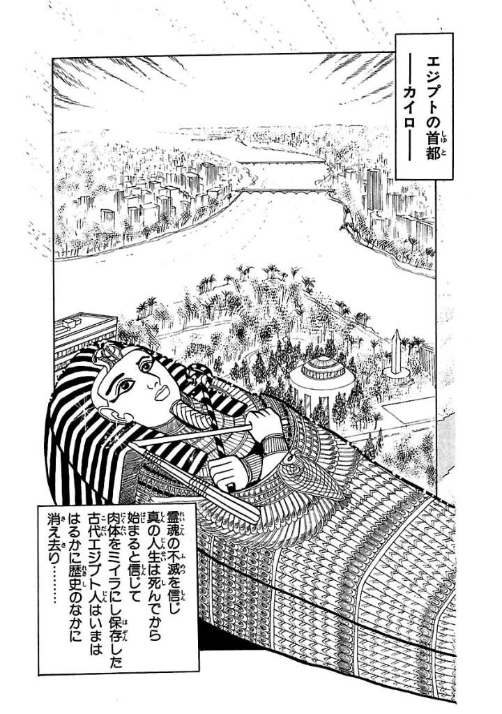 Bo
王家の紋章 - Ouke No Monshou - Crest Of The Royal Family 1 - Ảnh 7