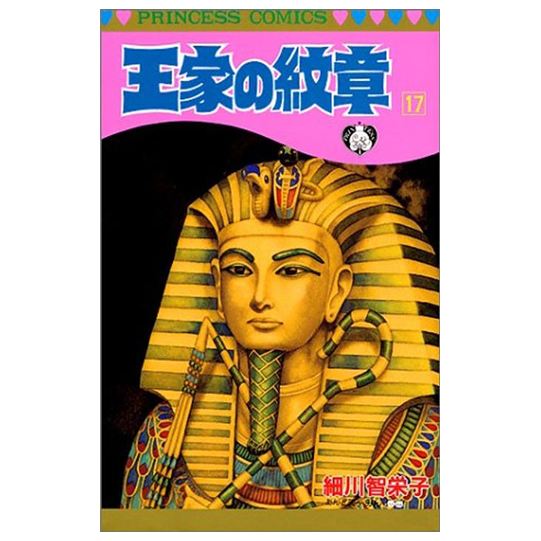 Bo
						
										
										王家の紋章 - Ouke No Monshou - Crest Of The Royal Family 17