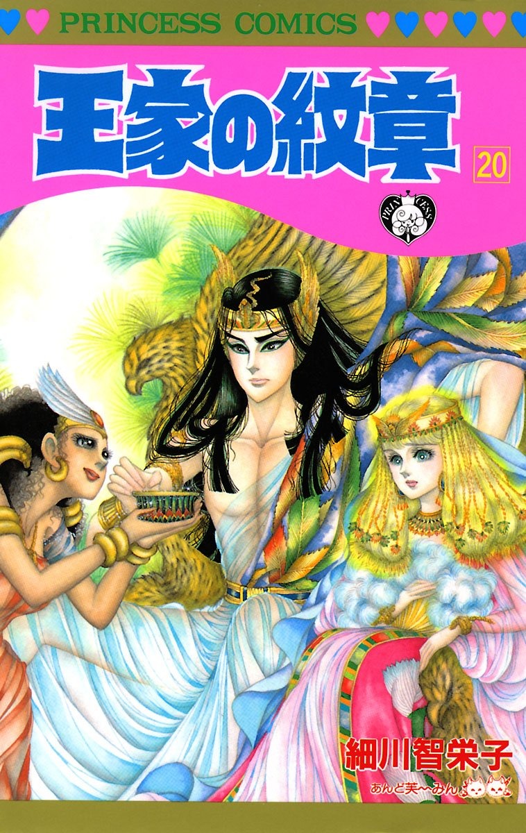 Bo
王家の紋章 - Ouke No Monshou - Crest Of The Royal Family 20 - Ảnh 2