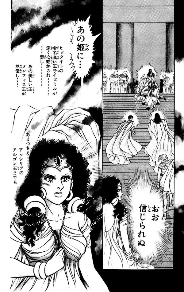 Bo
王家の紋章 - Ouke No Monshou - Crest Of The Royal Family 20 - Ảnh 4