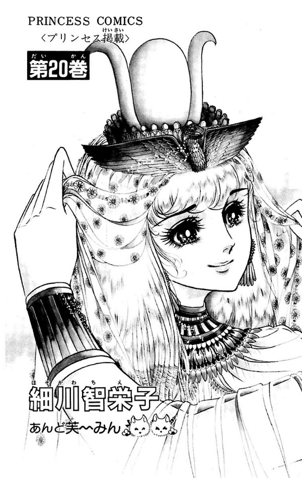 Bo
王家の紋章 - Ouke No Monshou - Crest Of The Royal Family 20 - Ảnh 5
