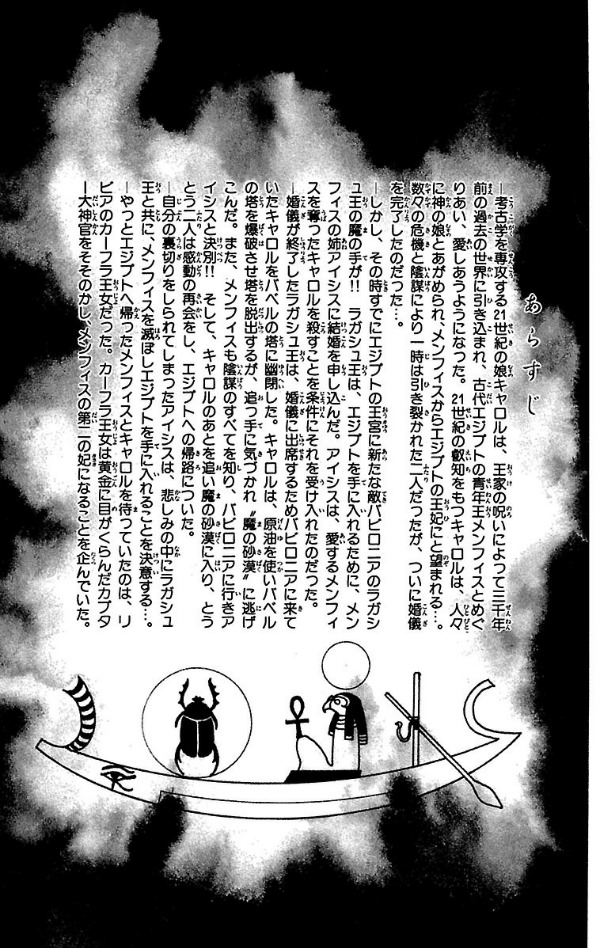 Bo
王家の紋章 - Ouke No Monshou - Crest Of The Royal Family 20 - Ảnh 7