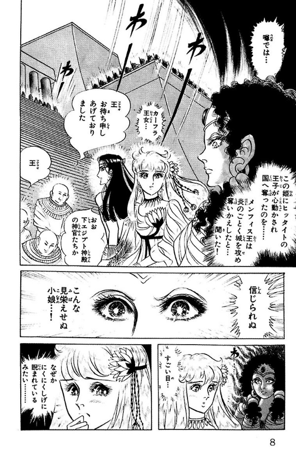 Bo
王家の紋章 - Ouke No Monshou - Crest Of The Royal Family 20 - Ảnh 8