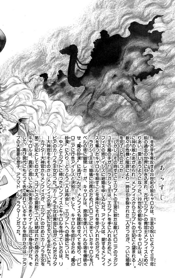 Bo
王家の紋章 - Ouke No Monshou - Crest Of The Royal Family 21 - Ảnh 4