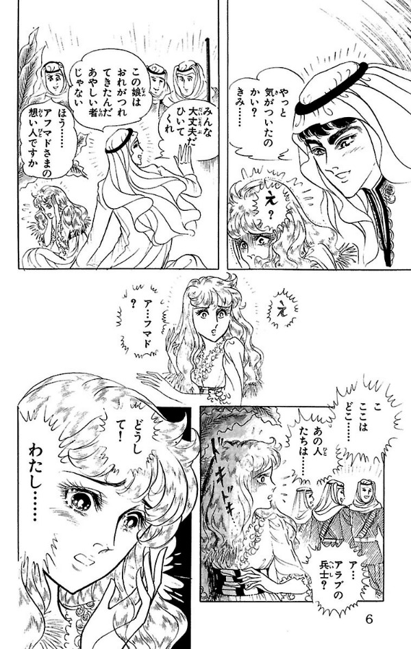 Bo
王家の紋章 - Ouke No Monshou - Crest Of The Royal Family 21 - Ảnh 6