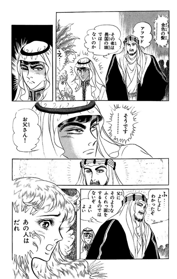 Bo
王家の紋章 - Ouke No Monshou - Crest Of The Royal Family 21 - Ảnh 7