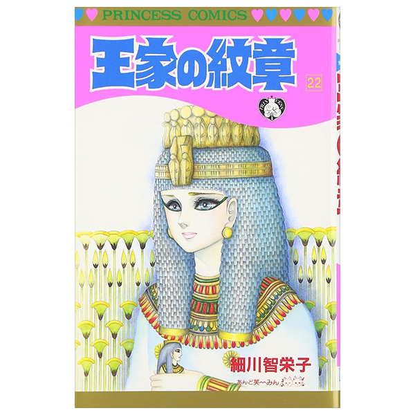 Bo
						
										
										王家の紋章 - Ouke No Monshou - Crest Of The Royal Family 22