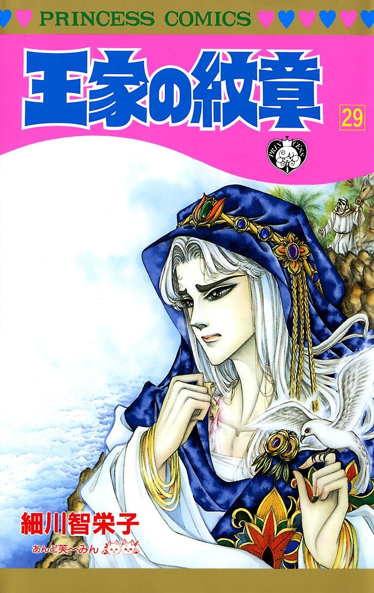 Bo
王家の紋章 - Ouke No Monshou - Crest Of The Royal Family 29 - Ảnh 2