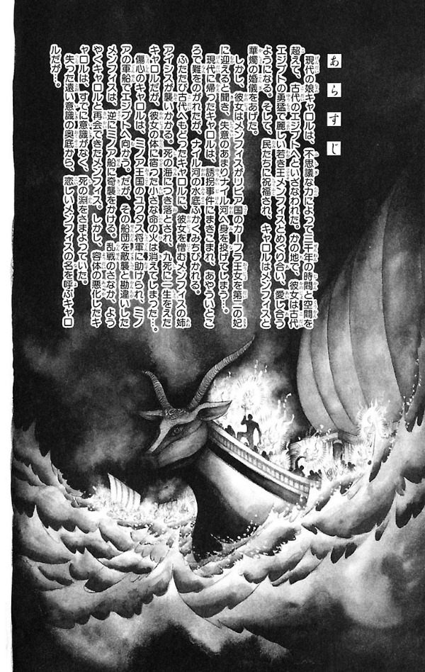 Bo
王家の紋章 - Ouke No Monshou - Crest Of The Royal Family 29 - Ảnh 4