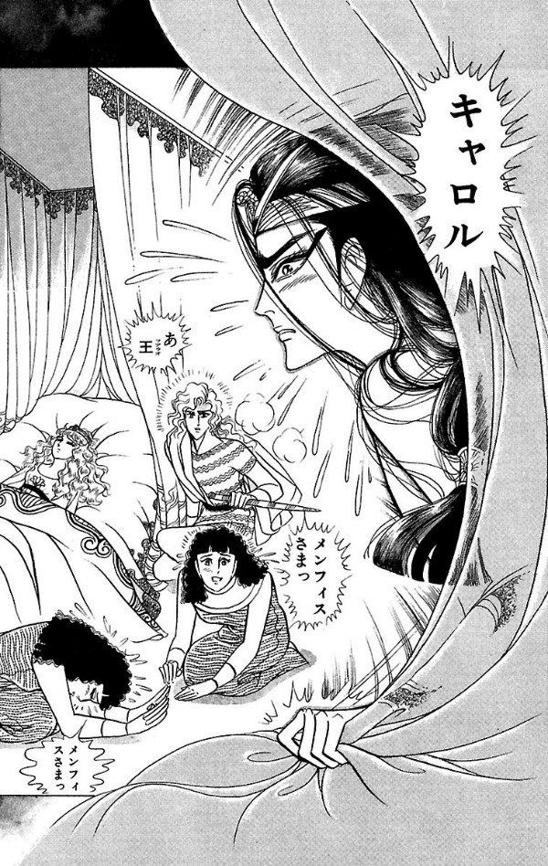 Bo
王家の紋章 - Ouke No Monshou - Crest Of The Royal Family 29 - Ảnh 5