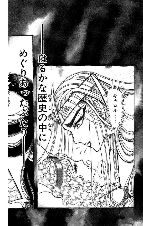 Bo
王家の紋章 - Ouke No Monshou - Crest Of The Royal Family 29 - Ảnh 6