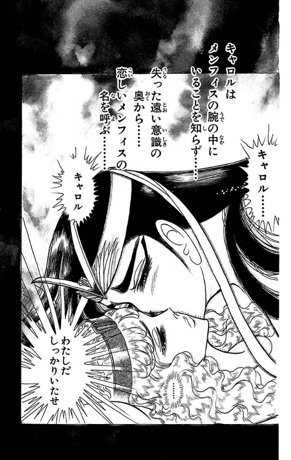 Bo
王家の紋章 - Ouke No Monshou - Crest Of The Royal Family 29 - Ảnh 7