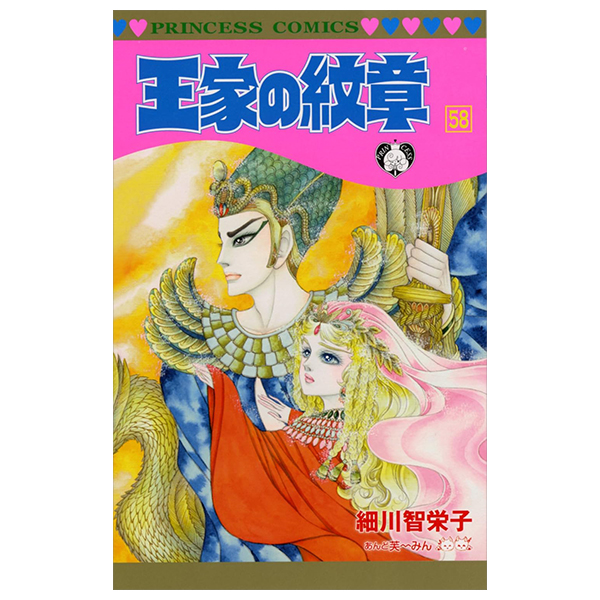 Bo
						
										
										王家の紋章 - Ouke No Monshou - Crest Of The Royal Family 58