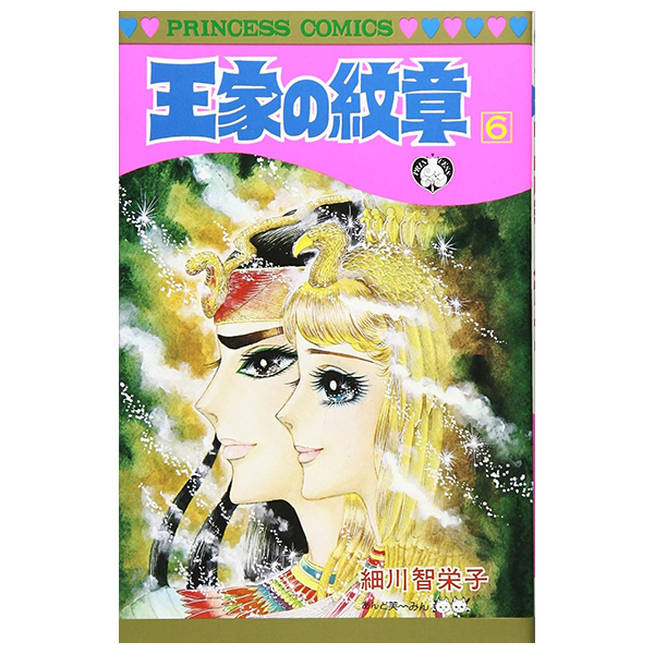 Bo
						
										
										王家の紋章 - Ouke No Monshou - Crest Of The Royal Family 6