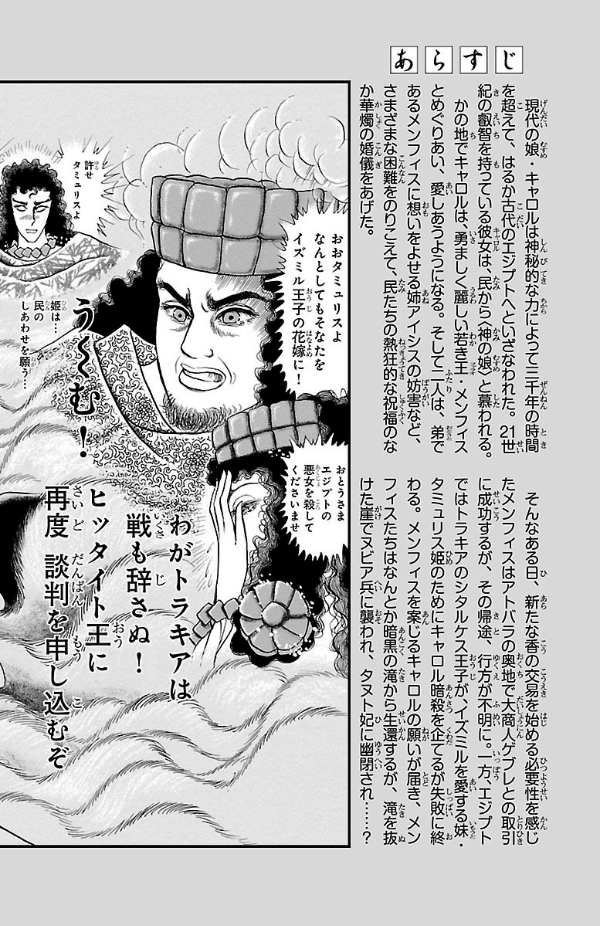 Bo
王家の紋章 - Ouke No Monshou - Crest Of The Royal Family 64 - Ảnh 4