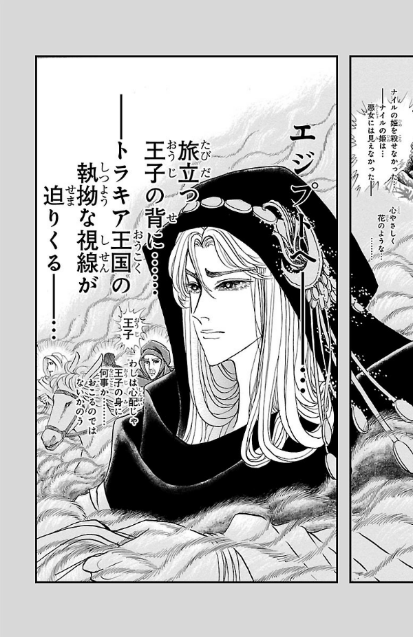Bo
王家の紋章 - Ouke No Monshou - Crest Of The Royal Family 64 - Ảnh 5