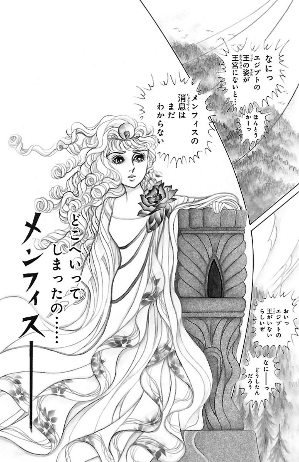 Bo
王家の紋章 - Ouke No Monshou - Crest Of The Royal Family 64 - Ảnh 6
