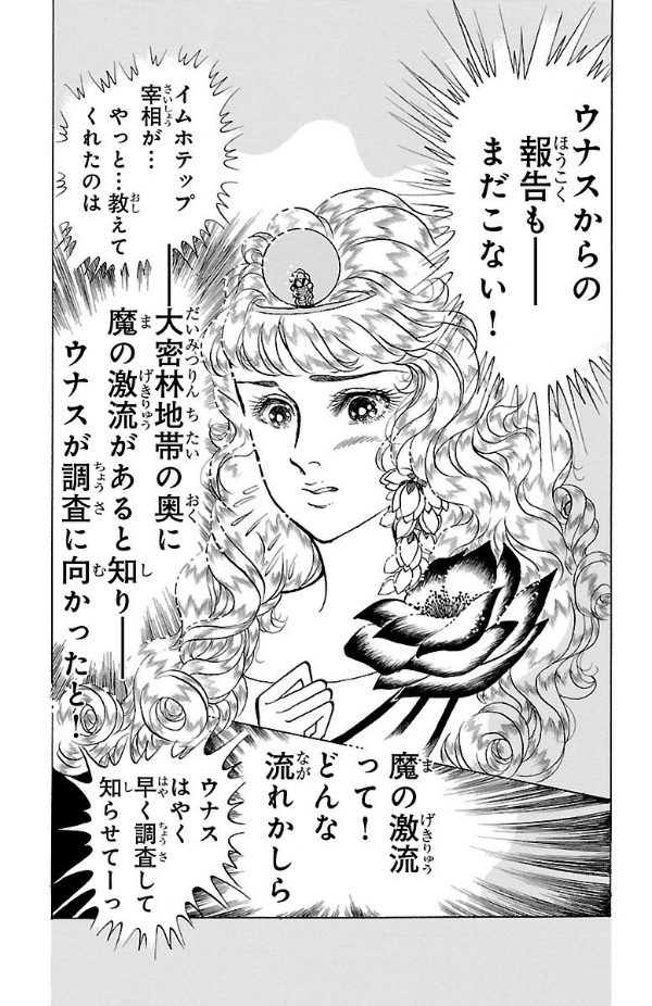 Bo
王家の紋章 - Ouke No Monshou - Crest Of The Royal Family 64 - Ảnh 7