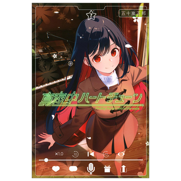 Bo
						
										
										真夜中ハートチューン - Mayonaka Hatochuun 7