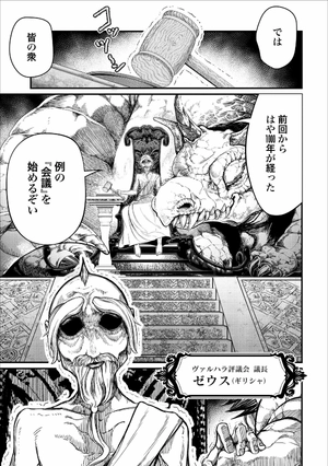 bộ 終末のワルキューレ 1 - shuumatsu no valkyrie - record of ragnarok - Ảnh 11