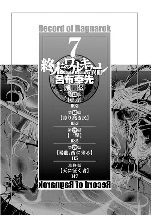 bộ 終末のワルキューレ異聞 呂布奉先飛将伝 7 - the flying general 7 - record of ragnarok - Ảnh 4