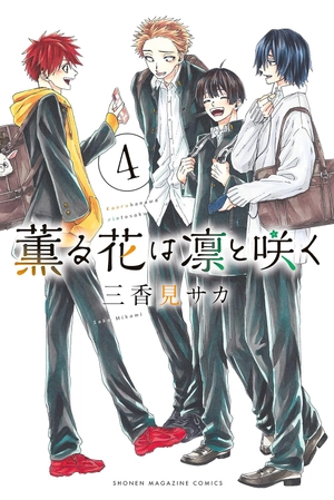 bộ 薫る花は凛と咲く 4 - kaoru hana wa rin to saku - the fragrant flower blooms with dignity - Ảnh 2