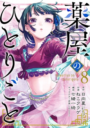 bộ 薬屋のひとりごと 8 kusuriya no hitorigoto 8 - Ảnh 2