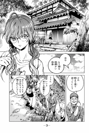 bộ 虚構推理 12 - kyoko suiri 12 - in/spectre 12 - Ảnh 5