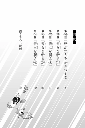 bộ 虚構推理 17 - kyoko suiri 17 - in/spectre 17 - Ảnh 4