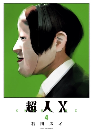 bộ 超人x 4 - choujin x 4 - Ảnh 3