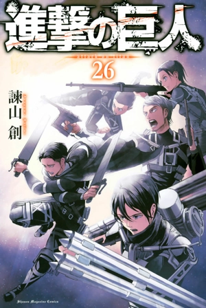 bộ 進撃の巨人 26 shingeki no kyojin tsuujouban 26 - Ảnh 2
