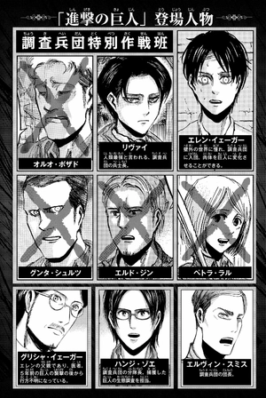 bộ 進撃の巨人 8 - attack on titan 8 - Ảnh 6