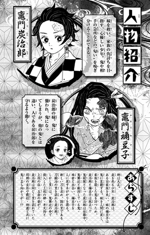 bộ 鬼滅の刃 13 - oni metsu no ha 13 - Ảnh 4